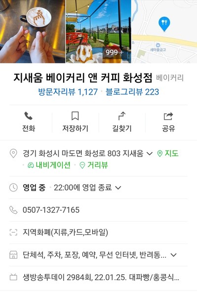 착한빵집 이미지