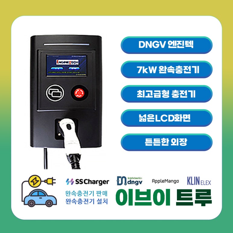 이브이 트루 이미지