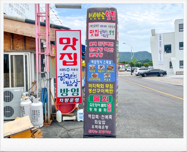 변산산소 이미지