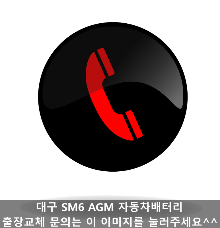 대구성서밧데리할매 이미지