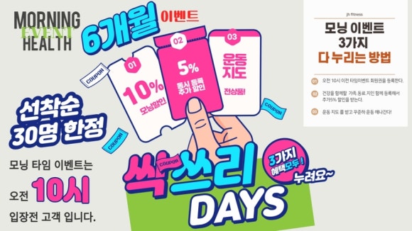 JH휘트니스클럽 이미지