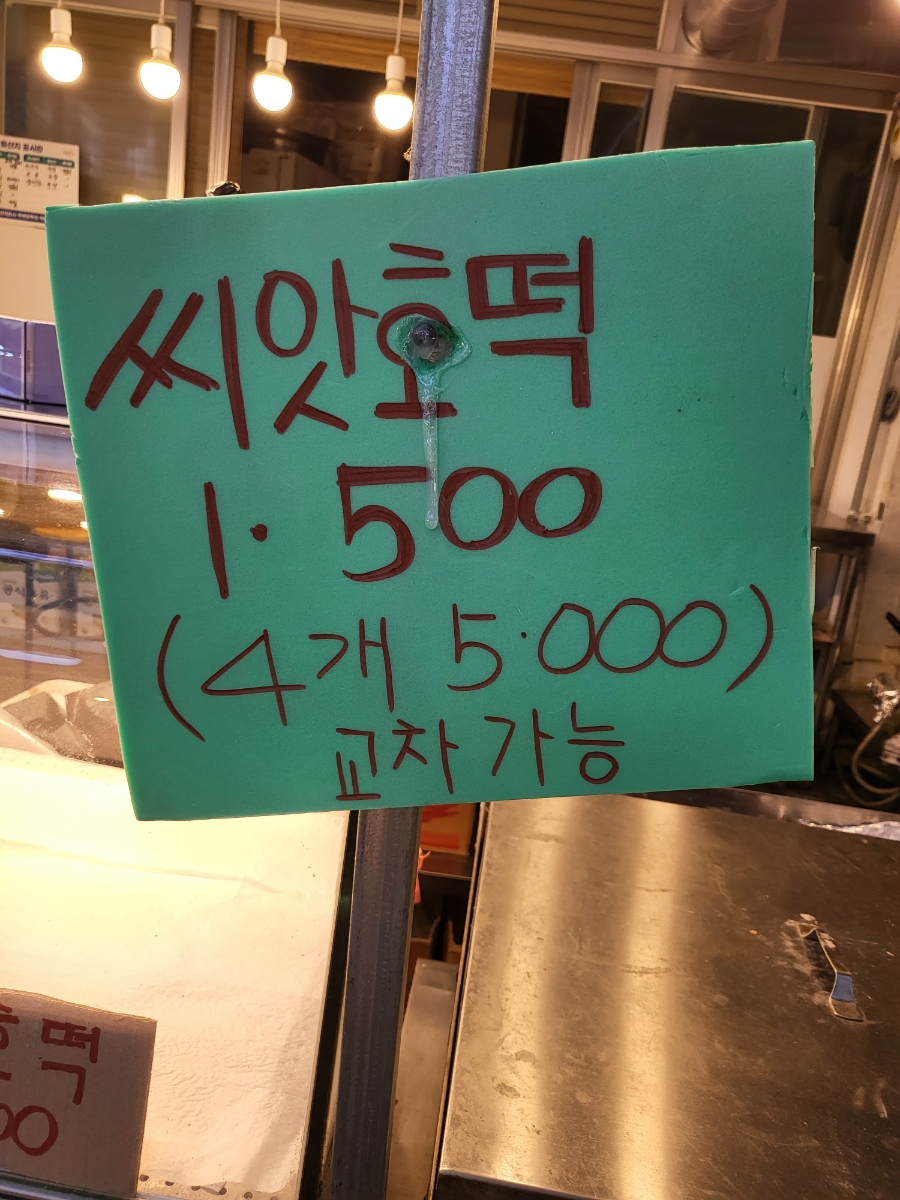 참이촌 사진 3