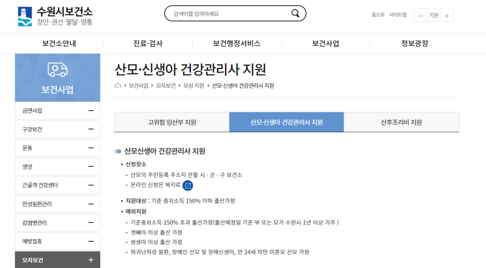 (이레아이맘)수원산후도우미 이미지