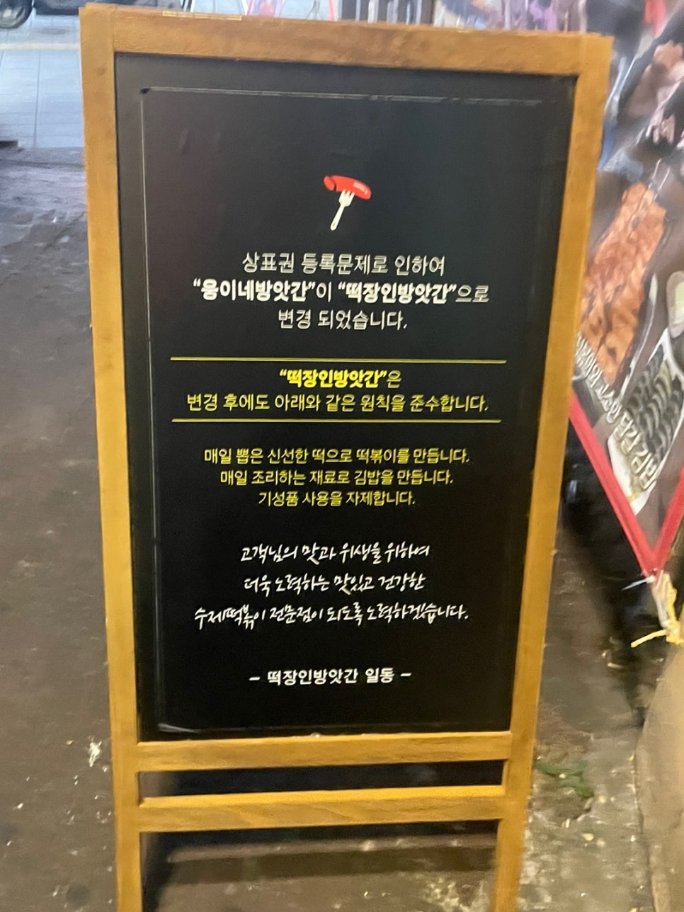 가야떡방앗간 이미지