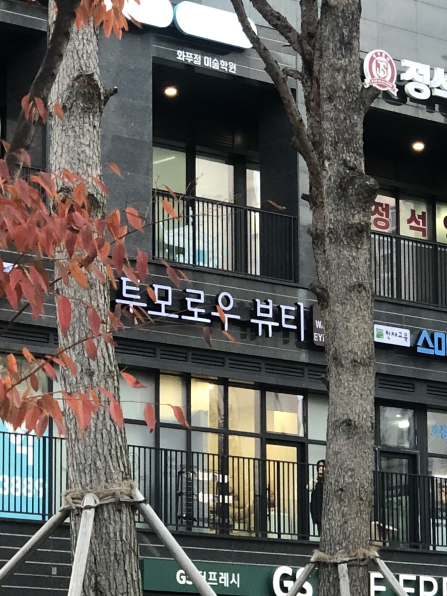 투모로우슈가링왁싱 이미지