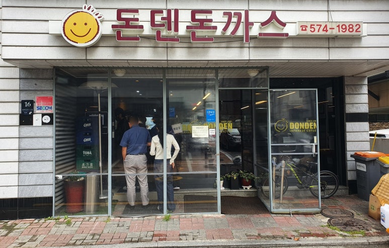 돈덴돈까스 이미지