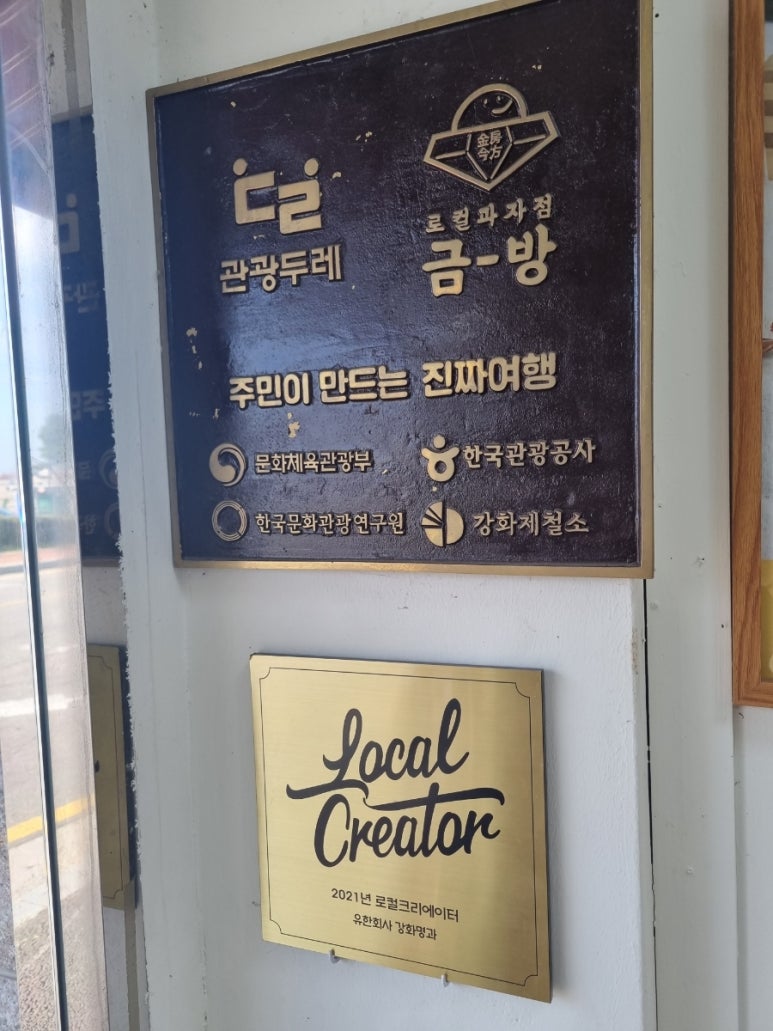 강화명과 이미지