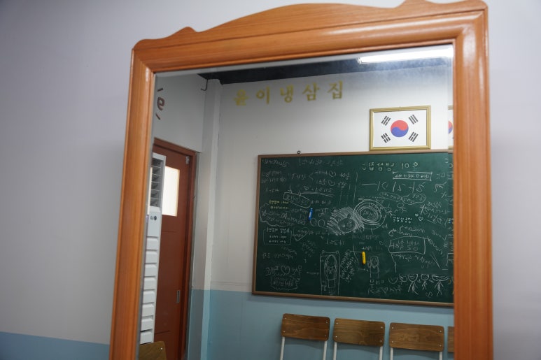 윤이불냉면 이미지