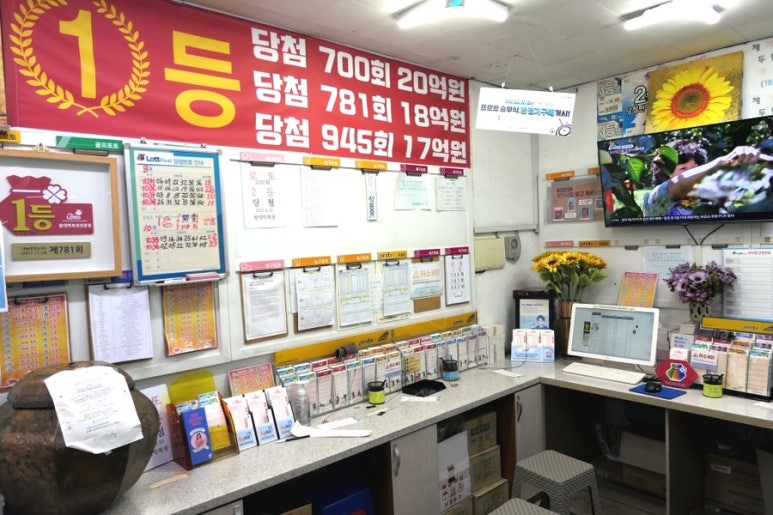 왕대박복권방 이미지