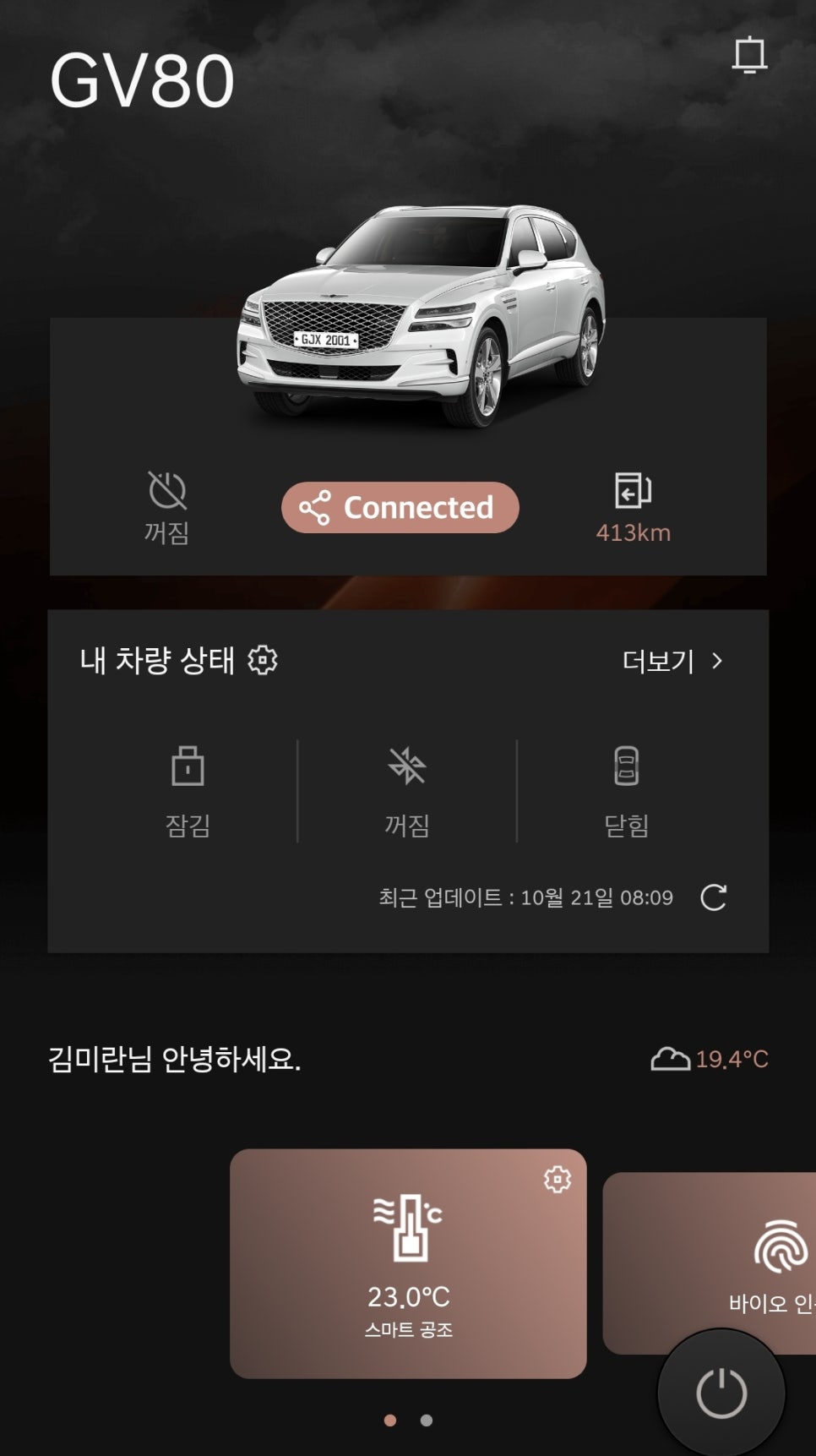 달동남부점블루핸즈 이미지