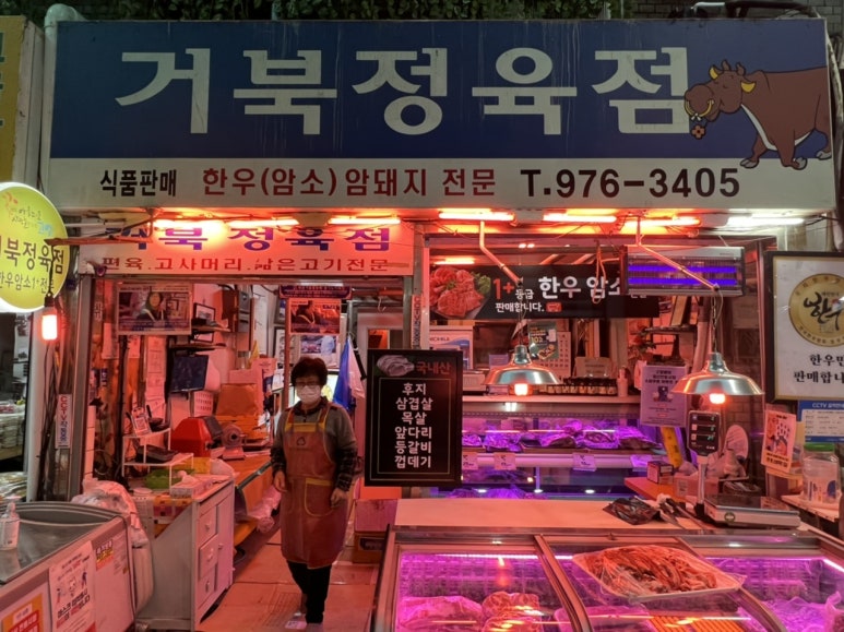거북정육점 이미지