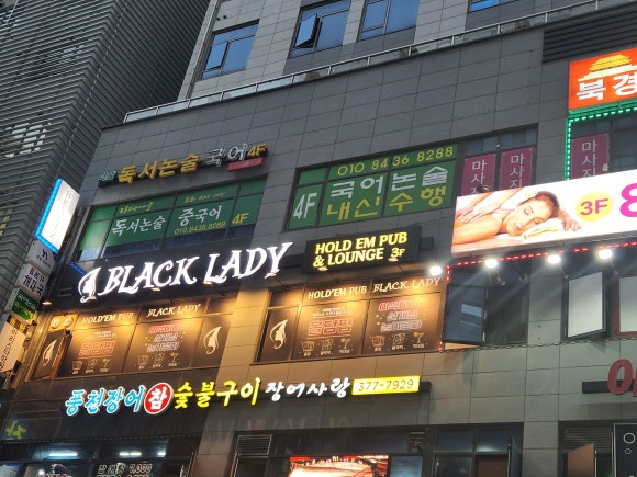 블랙홀덤펍 이미지