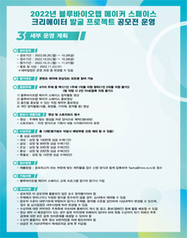 블루바이오 이미지