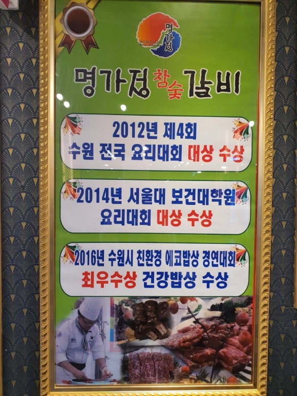 명가정한우마을 이미지