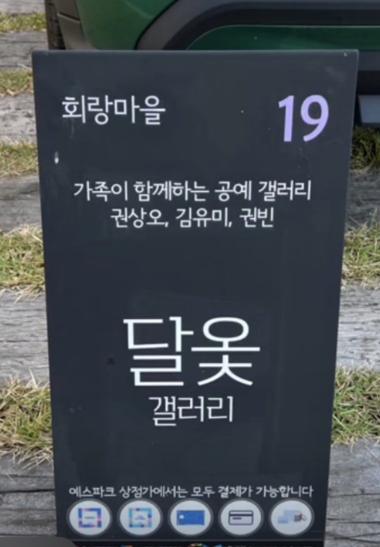 달옻갤러리 이미지