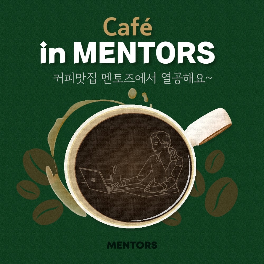 진주혁신멘토즈스터디카페 이미지