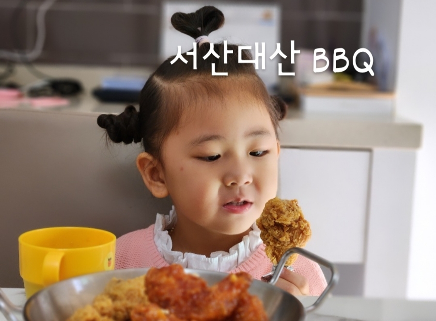 비비큐서산 이미지