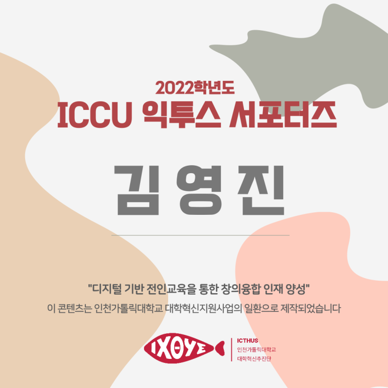 익투스 이미지