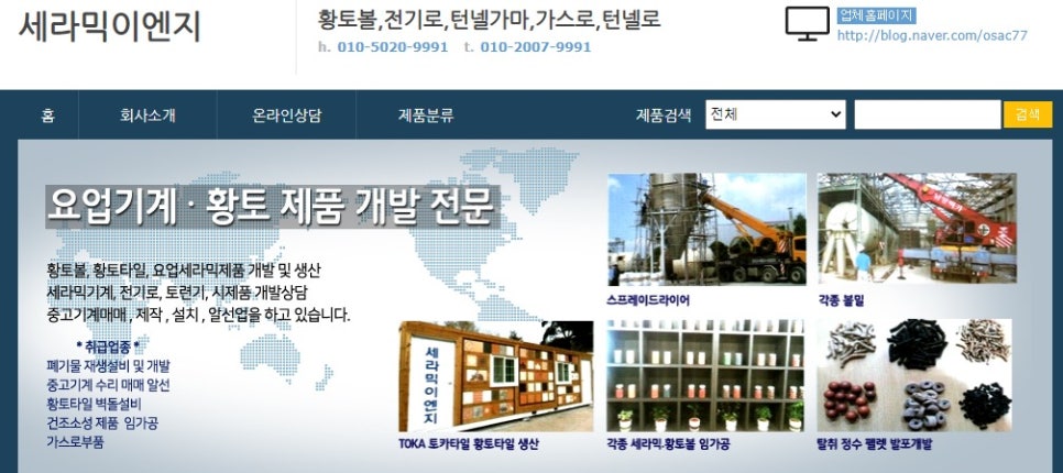 보은이엔지 이미지