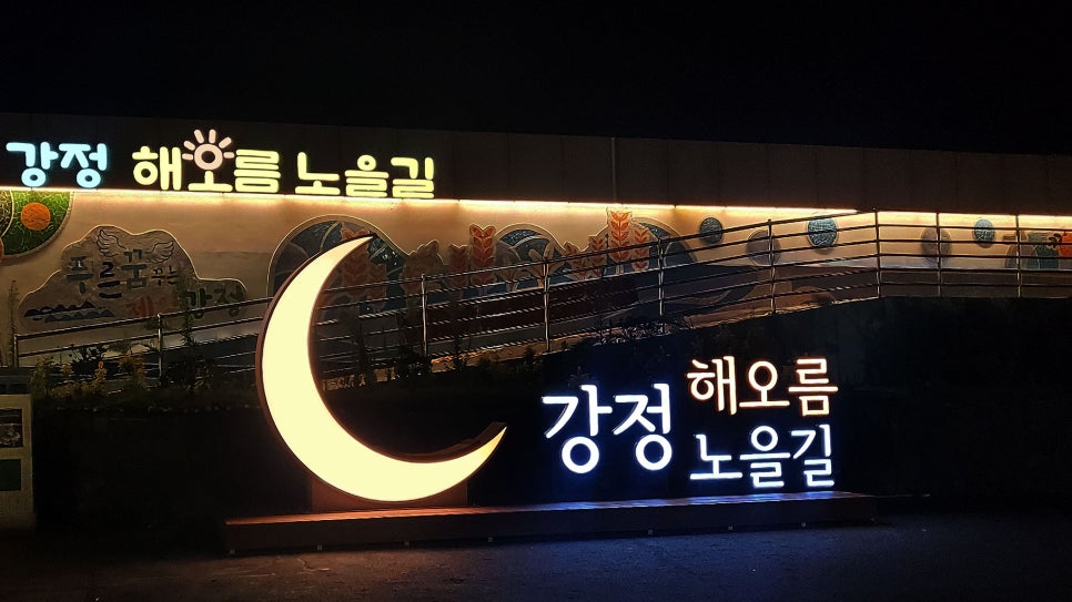 제주해오름 이미지