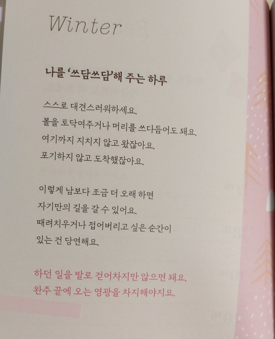 반짝이는하루 이미지