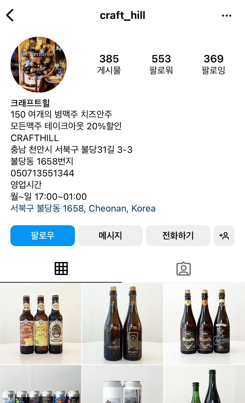 크래프트힐 이미지