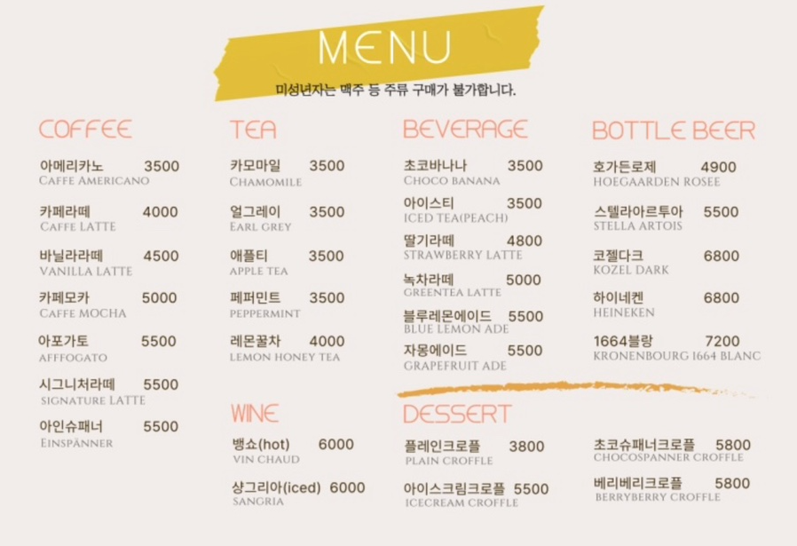 소마드로잉카페송리단길점 이미지