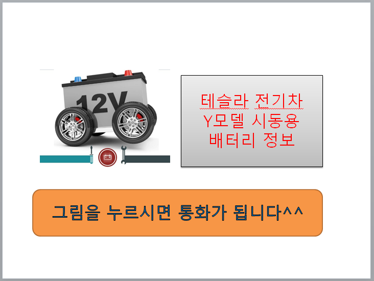 중앙밧데리 이미지
