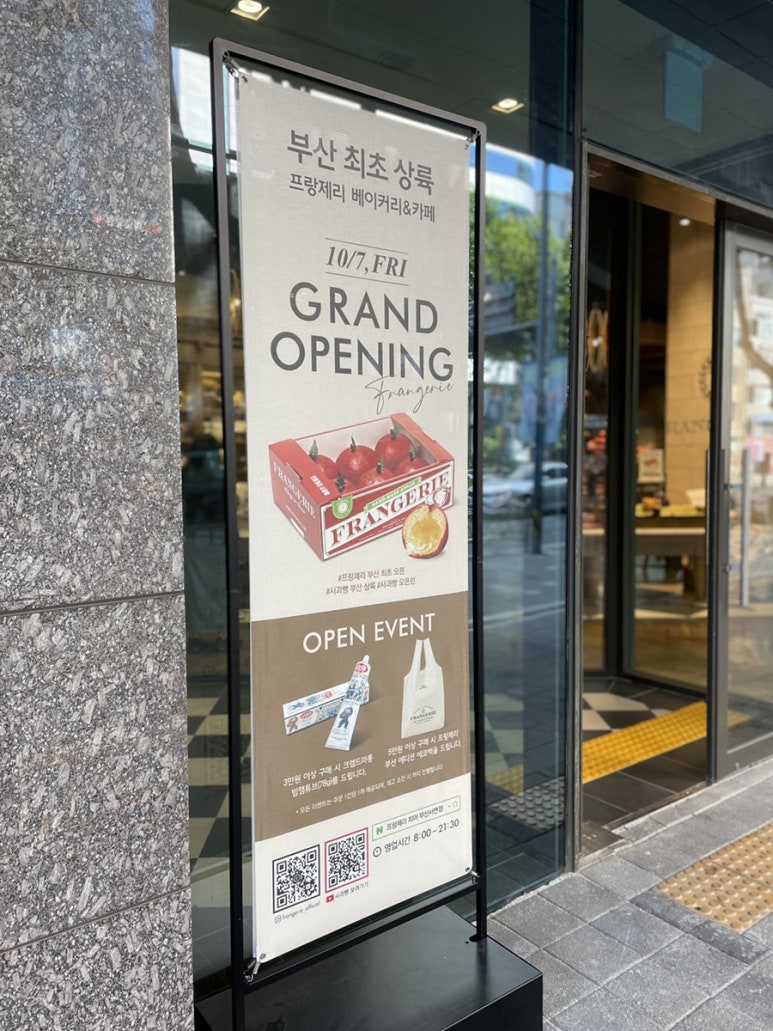 프랑제리PEER부산 이미지