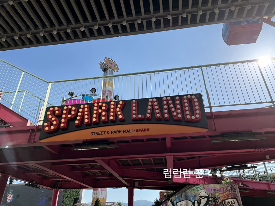 (주)스파크랜드 이미지