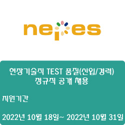 (주)네패스 이미지