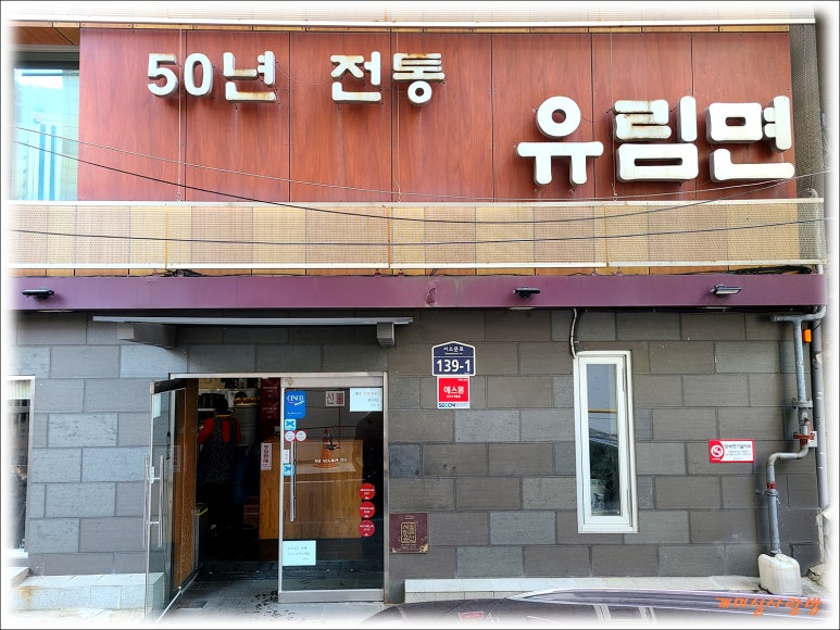 은하멸치국수 이미지