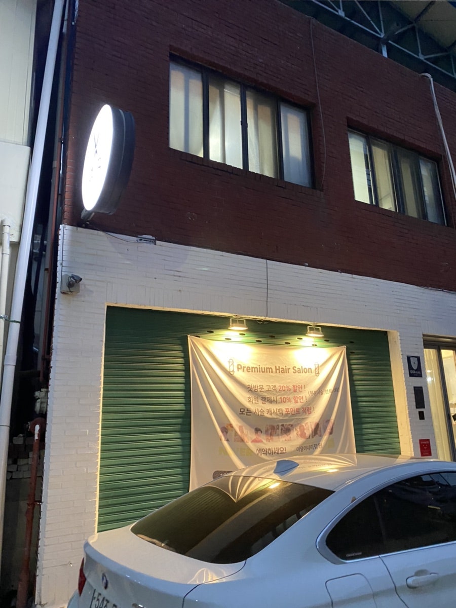 미영이미장원 이미지