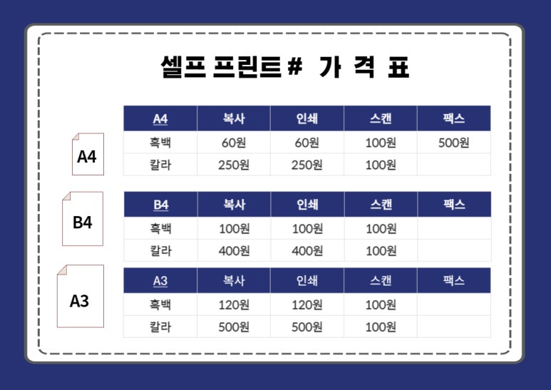 셀프프린트#서경대점 이미지