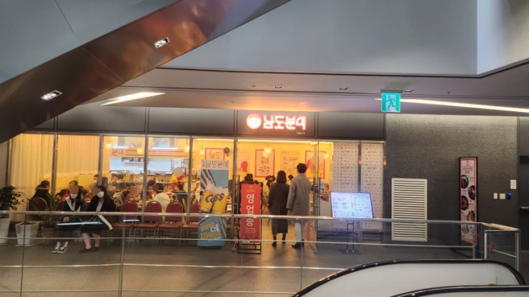 남도분식 강남N타워 이미지
