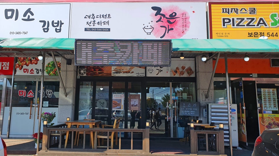 대추빵 이미지