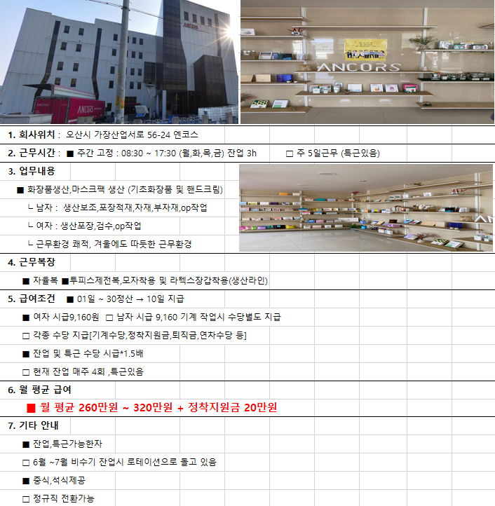 당진아웃소싱 이미지