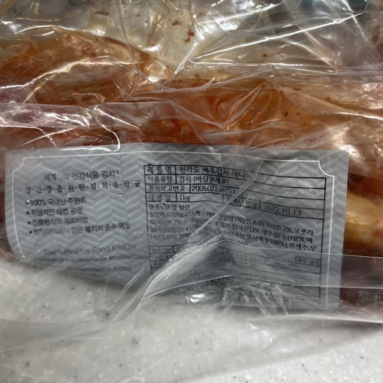 빛고을젓갈 이미지
