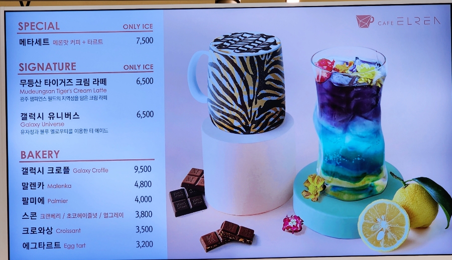 엘렌카페광주 이미지