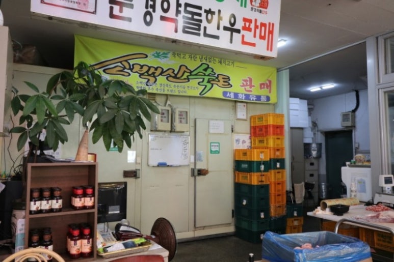 세화문경약돌한우 이미지