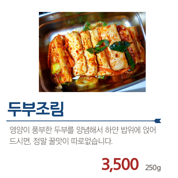 미쓰라반찬효천점 이미지