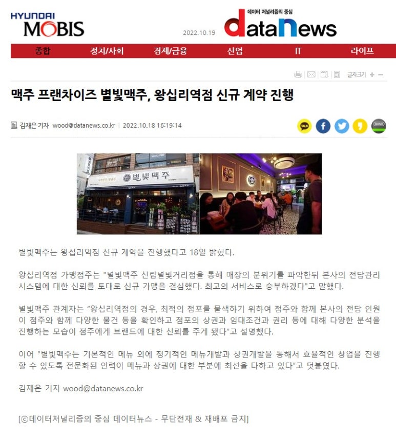 별빛맥주 신림별빛거리점 이미지