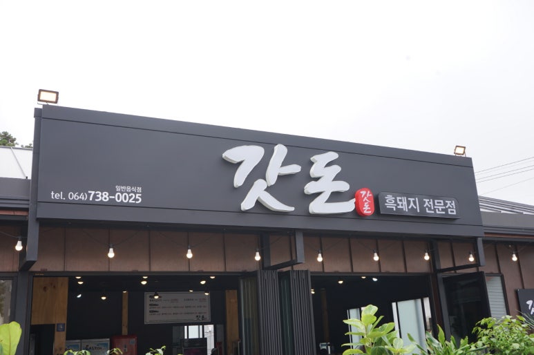 또;돼지생각 이미지