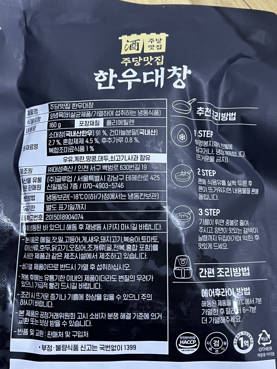 (주)초이스팜 이미지