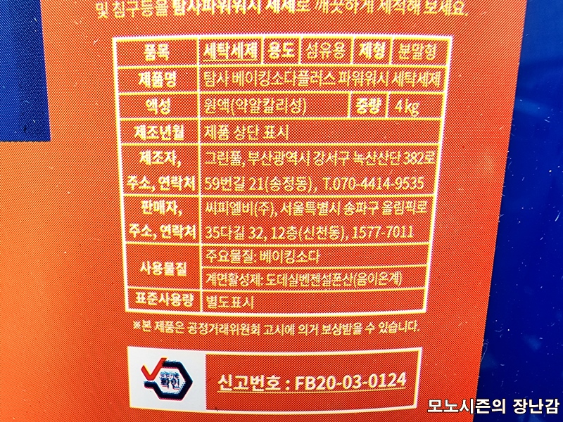 베이킹플러스 이미지