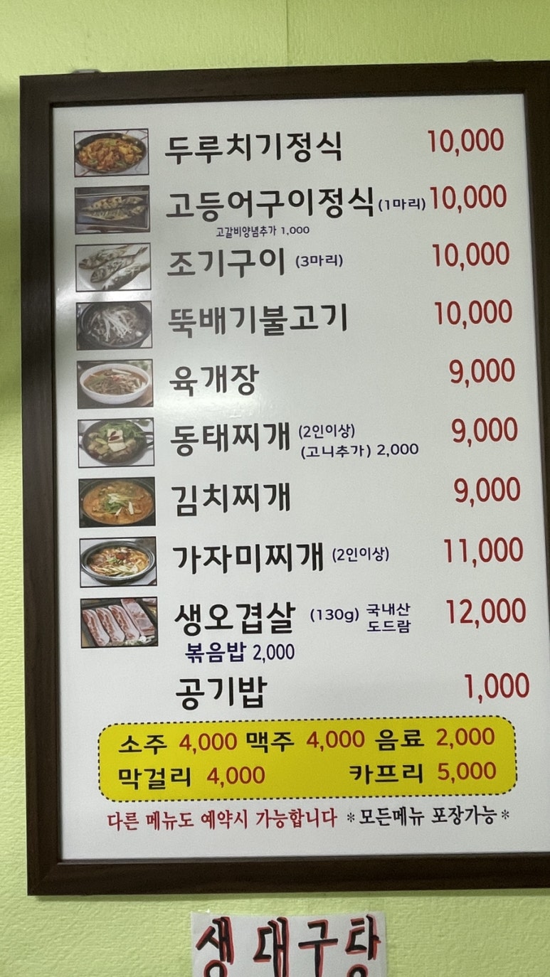 밥상차려놓았어요 이미지