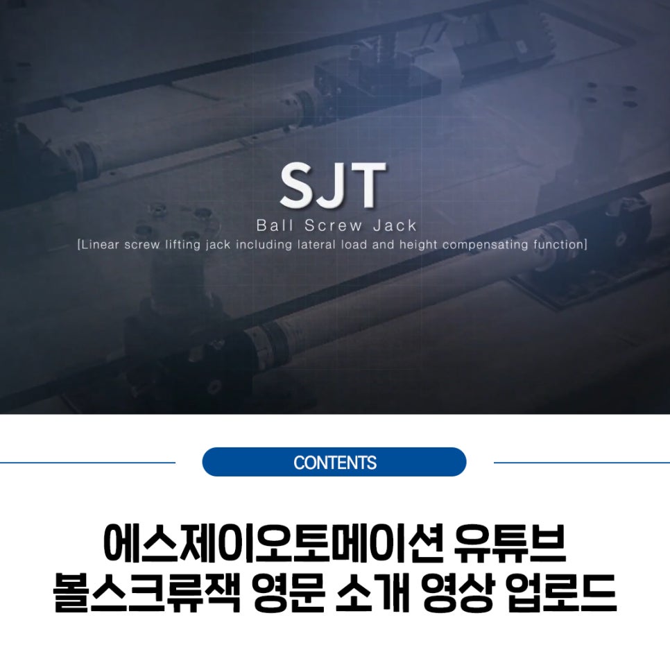 에스제이프로젝트 이미지