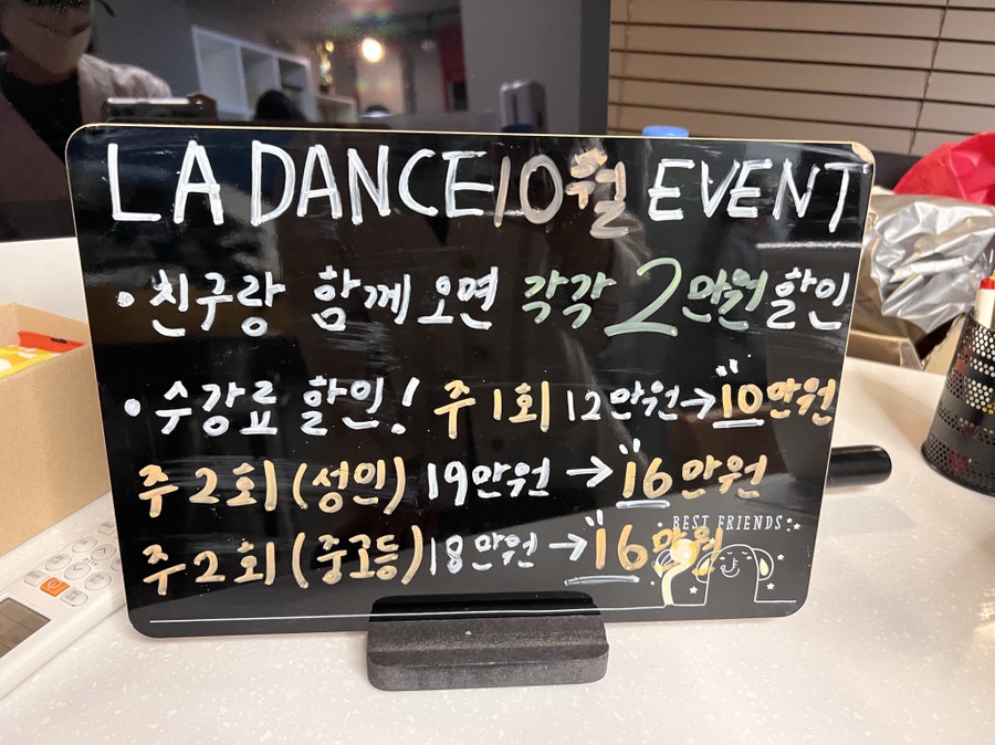 엘에이댄스학원 이미지