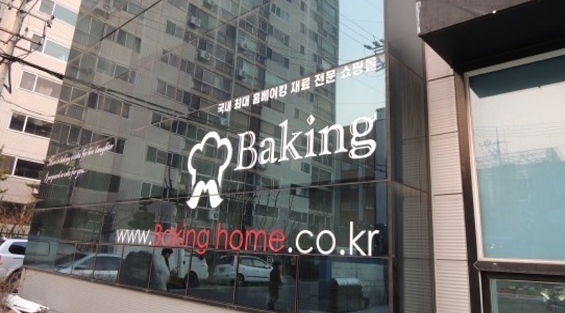 철은인터내셔날(주) 이미지
