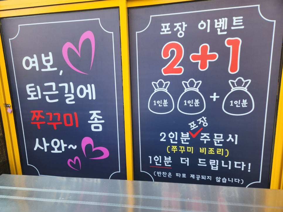 요물쭈꾸미 이미지